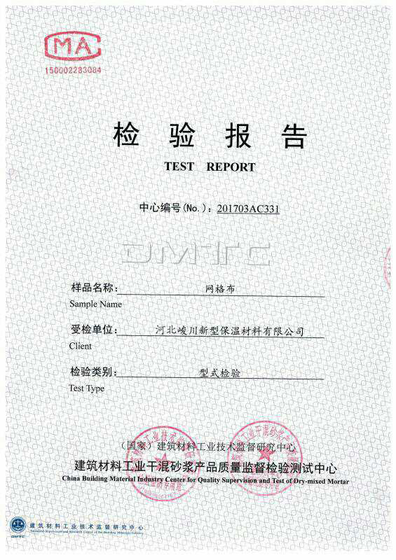 檢驗(yàn)報(bào)告